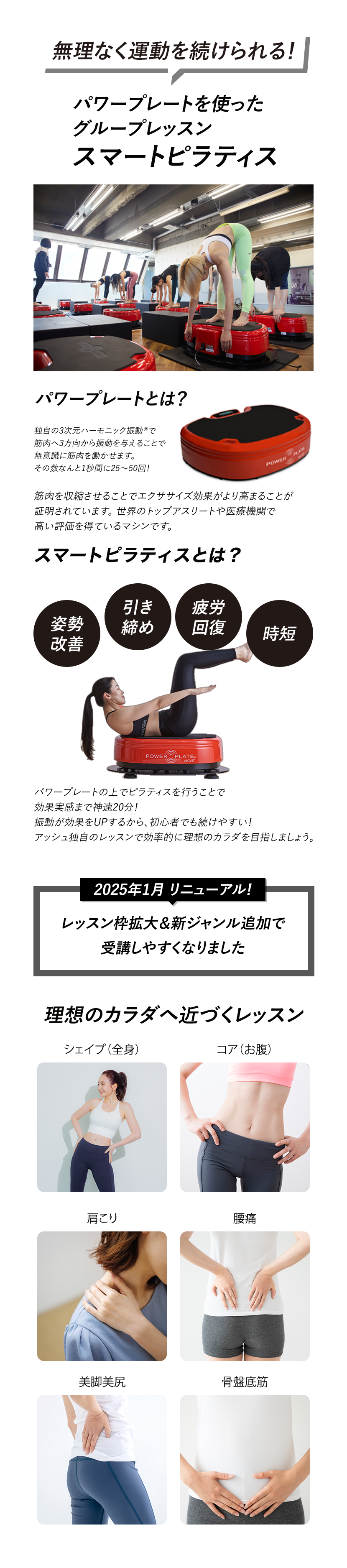 時短、だけじゃない。神速20分で実感を！結果を追求したワンランク上のピラティスを。スマートピラティススマピ